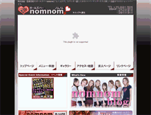 Tablet Screenshot of nom-nom.jp